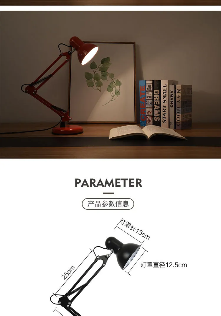 Swing Arm Table Lamp