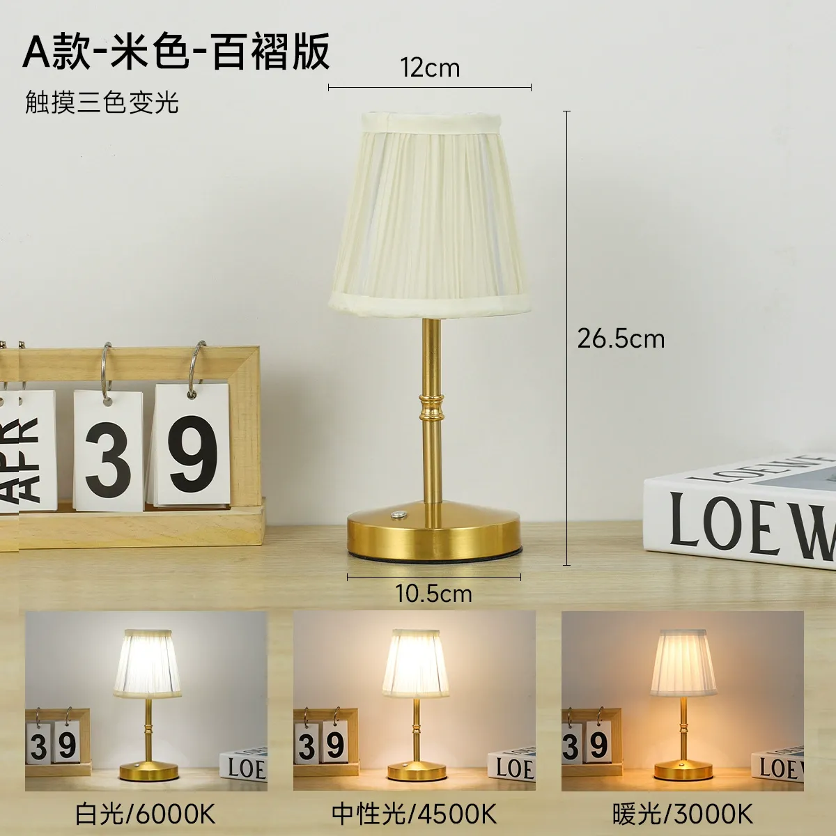 Gold Table Lamp​