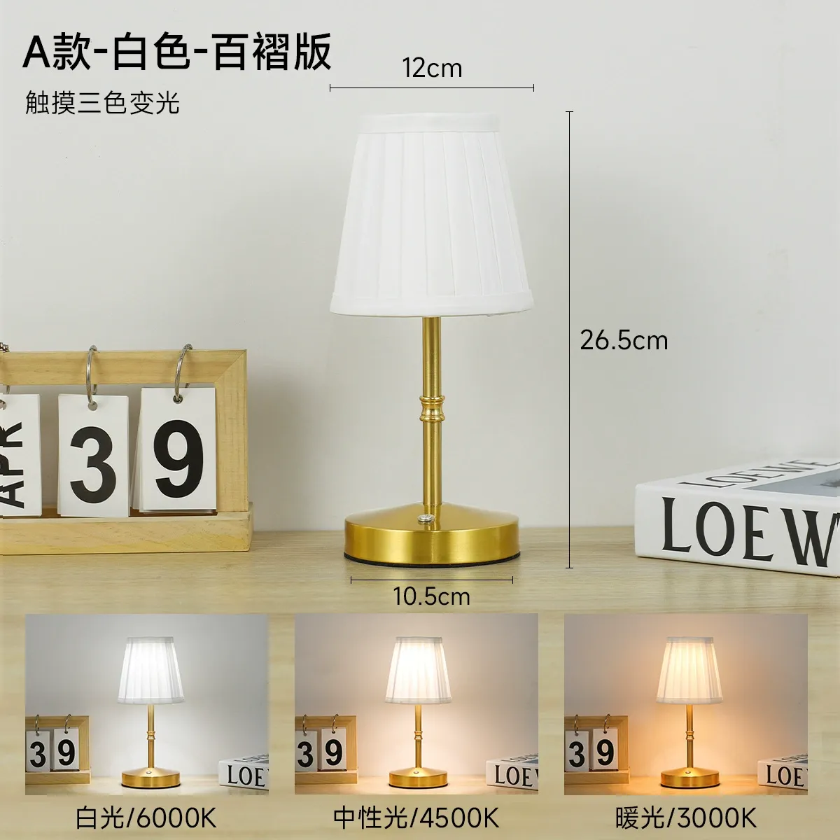 Gold Table Lamp​